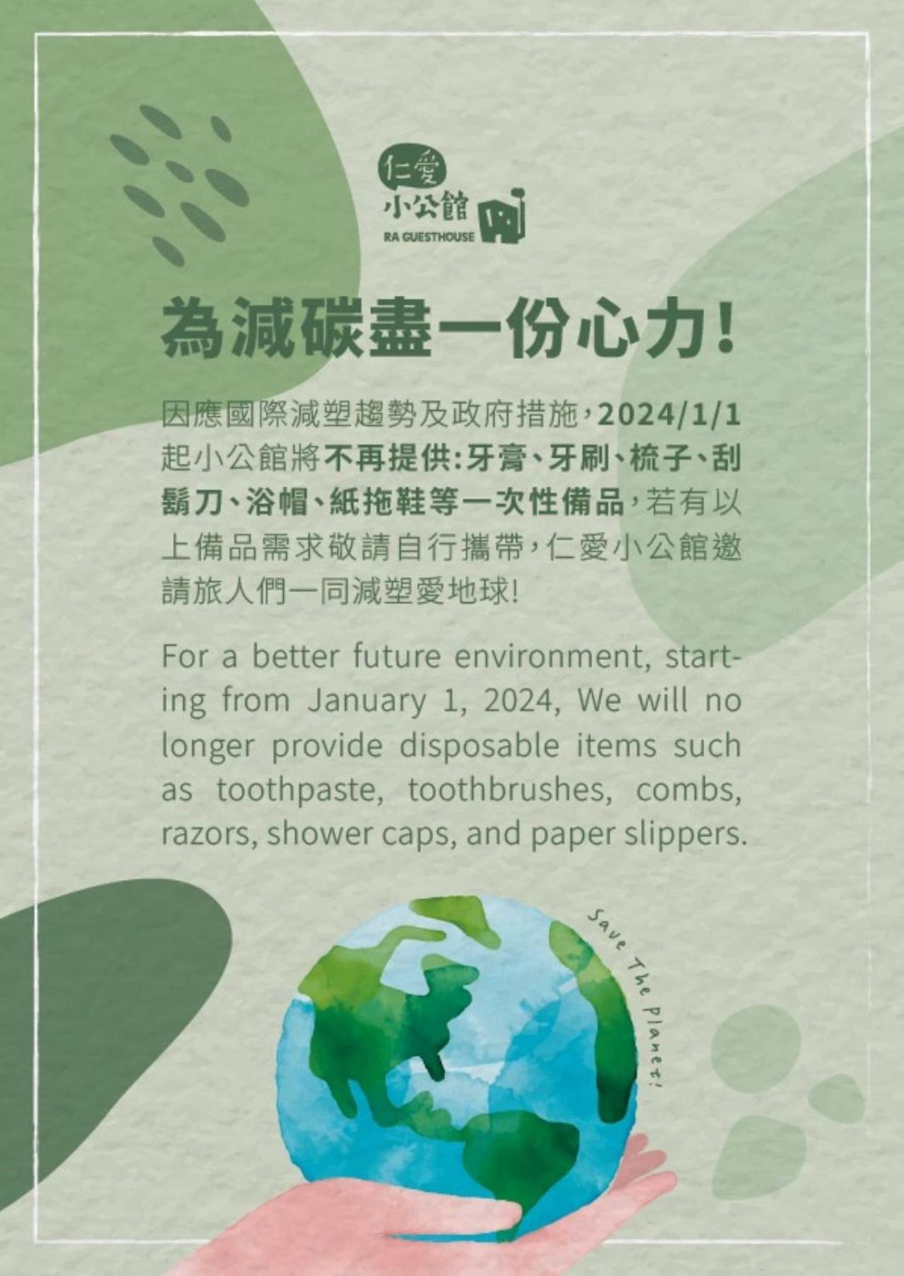仁愛小公館-市區近東大門 Hualian Zewnętrze zdjęcie